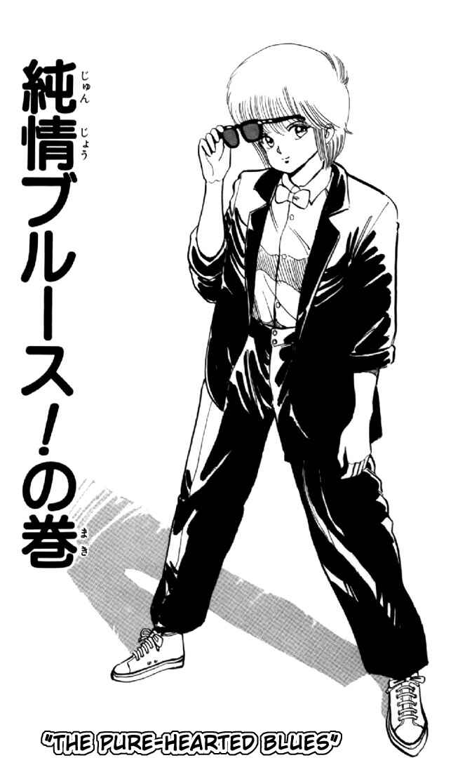Page 1 Chapter 50 Kimagure Orange★Road