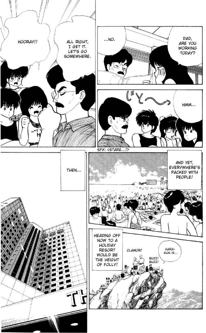 Page 3 Chapter 74 Kimagure Orange★Road