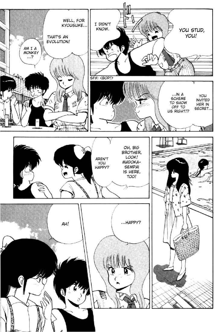 Page 7 Chapter 74 Kimagure Orange★Road