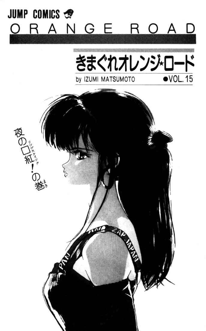 Page 2 Chapter 124 Kimagure Orange★Road