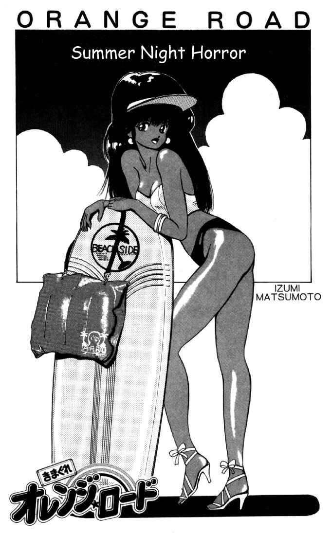 Page 4 Chapter 124 Kimagure Orange★Road