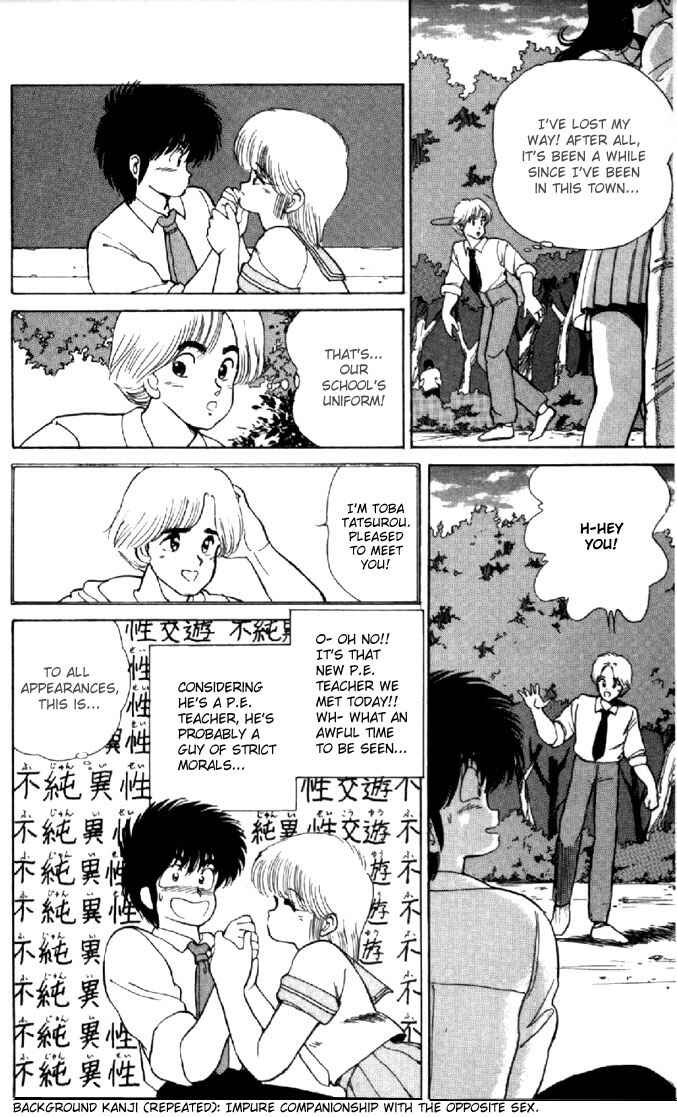 Page 11 Chapter 115 Kimagure Orange★Road
