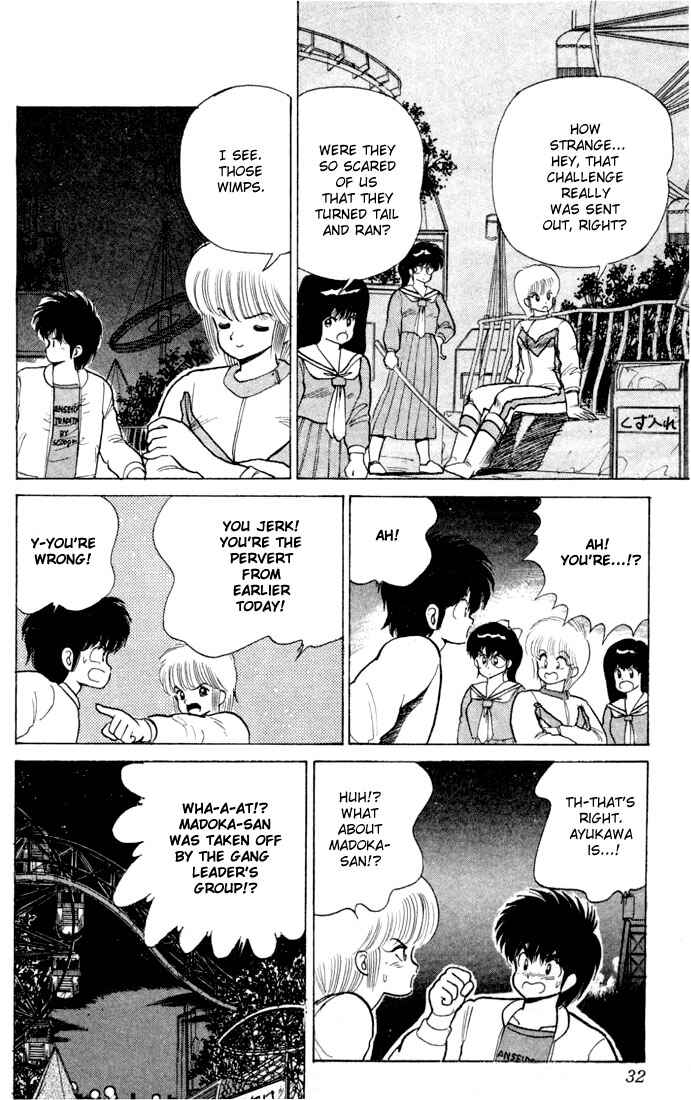 Page 6 Chapter 80 Kimagure Orange★Road