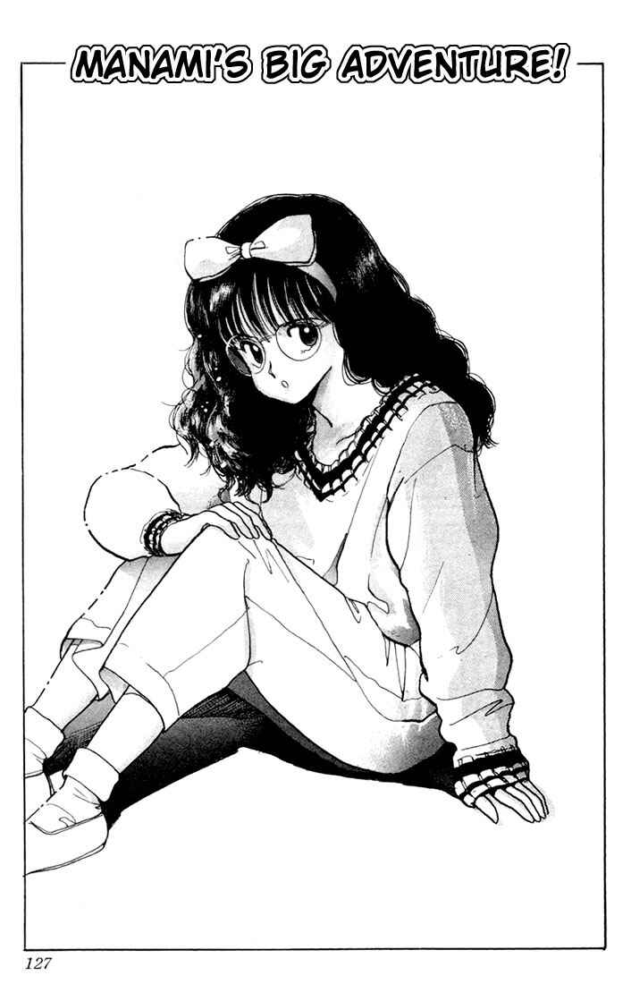 Page 1 Chapter 103 Kimagure Orange★Road