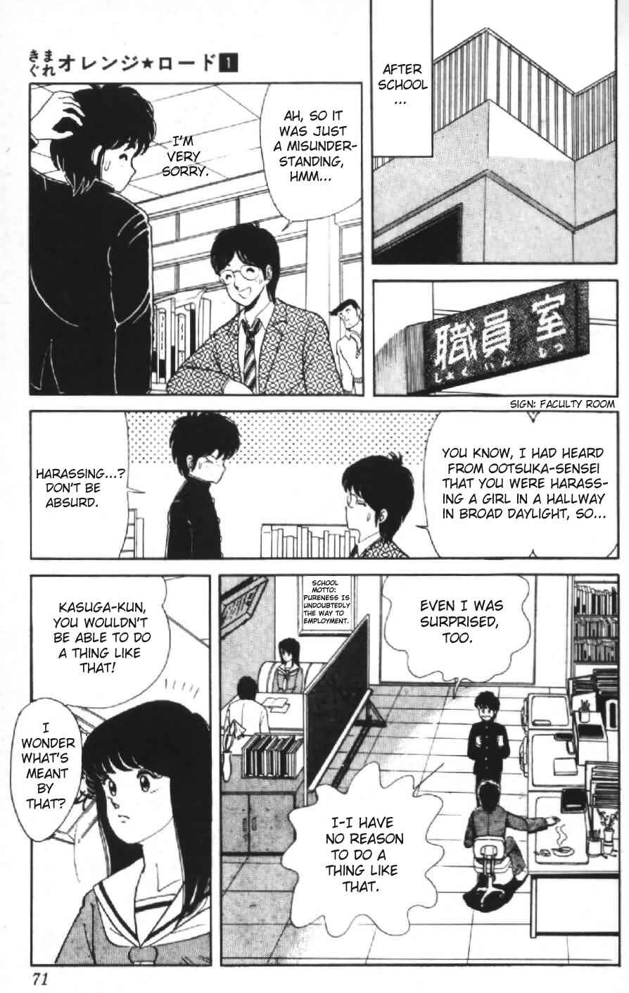 Page 13 Chapter 3 Kimagure Orange★Road