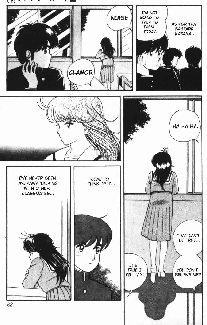 Page 5 Chapter 3 Kimagure Orange★Road