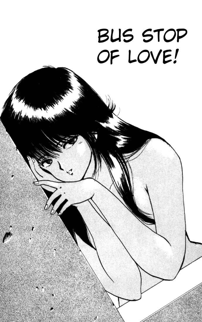 Page 1 Chapter 114 Kimagure Orange★Road