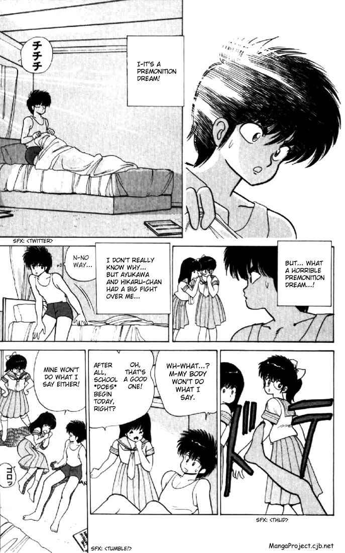 Page 3 Chapter 76 Kimagure Orange★Road