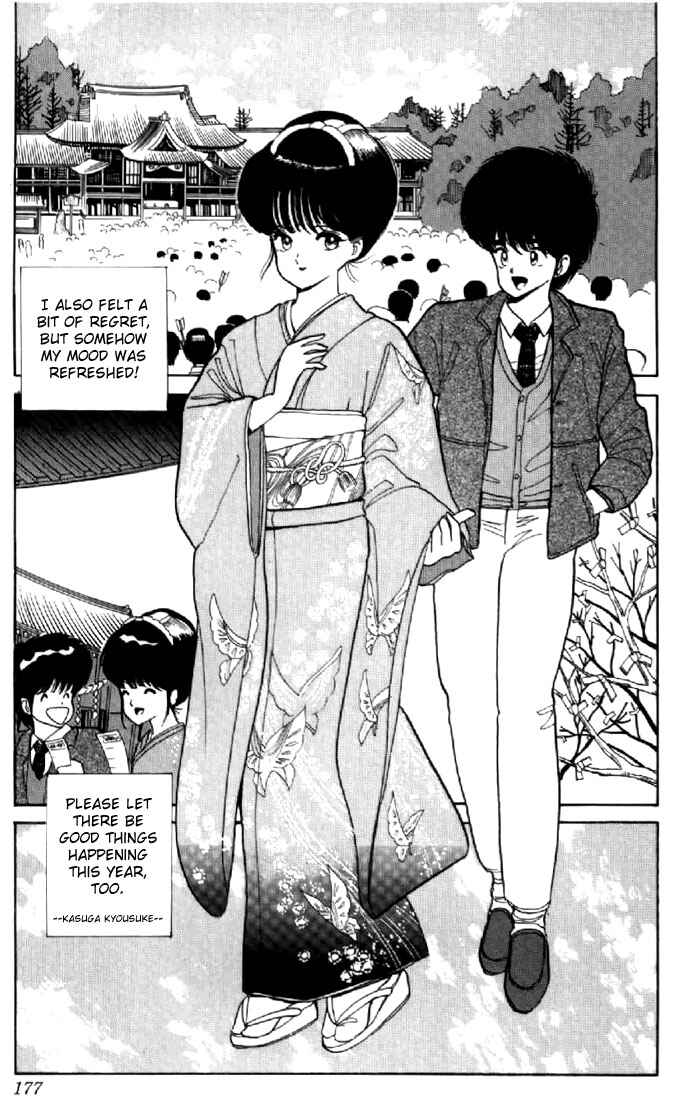 Page 19 Chapter 41 Kimagure Orange★Road