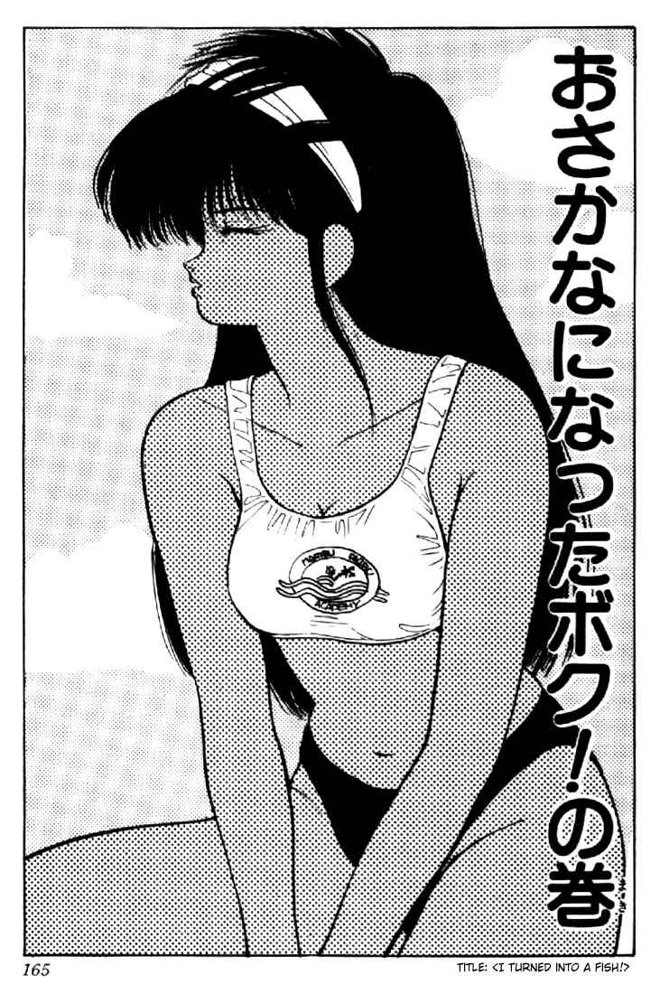 Page 1 Chapter 149 Kimagure Orange★Road