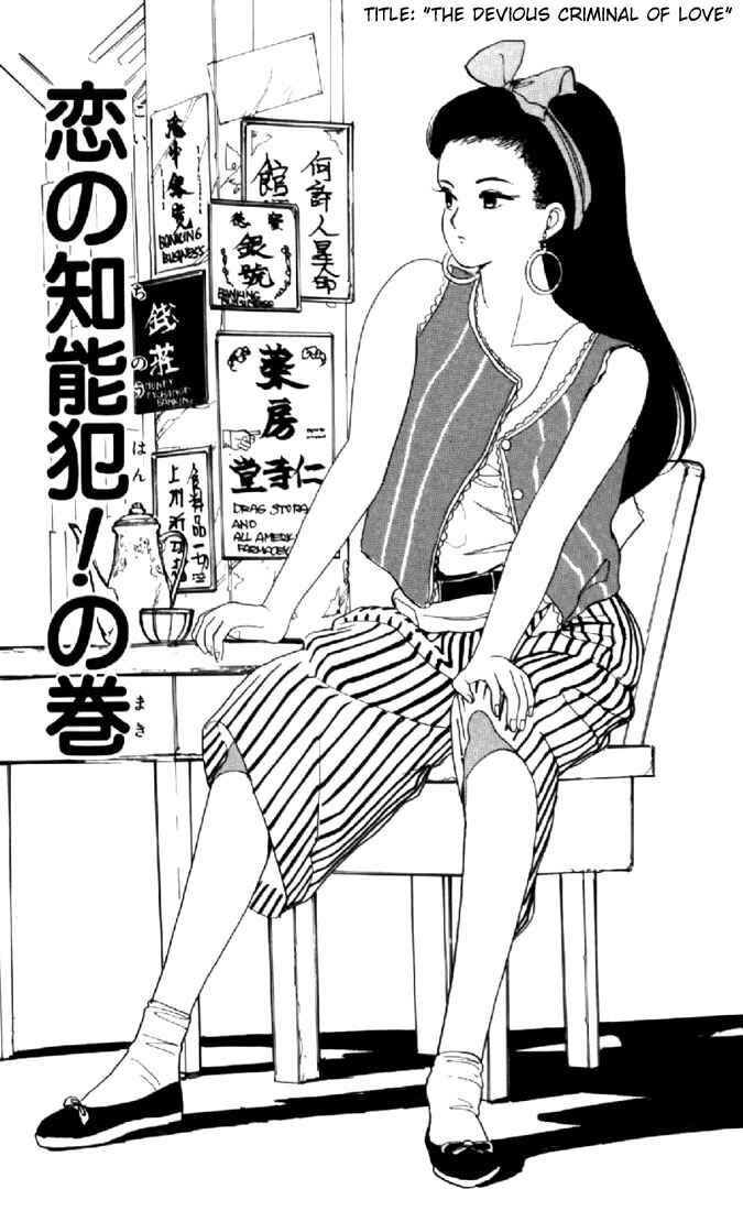 Page 1 Chapter 60 Kimagure Orange★Road