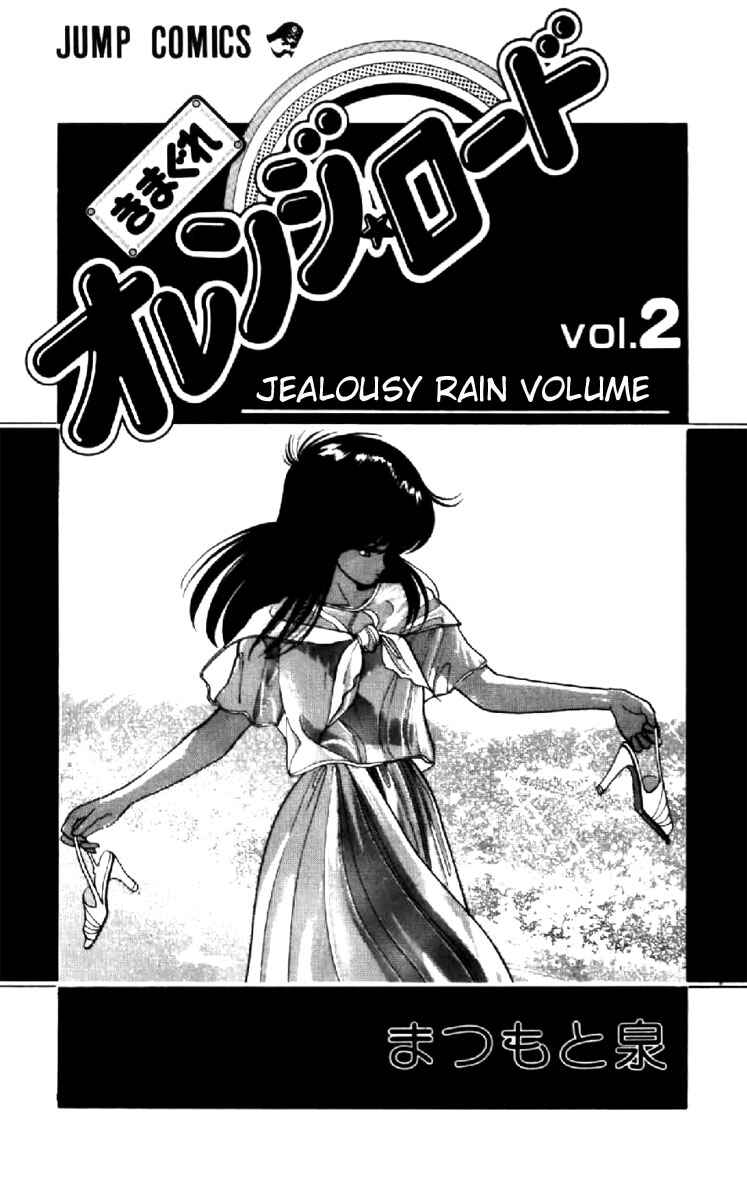 Page 2 Chapter 9 Kimagure Orange★Road