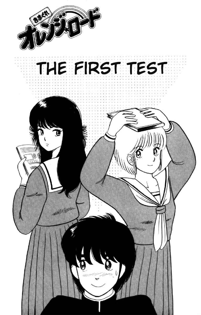 Page 4 Chapter 9 Kimagure Orange★Road