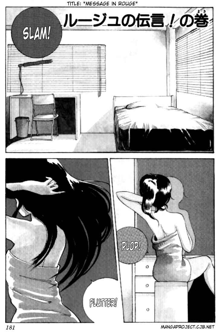 Page 1 Chapter 51 Kimagure Orange★Road