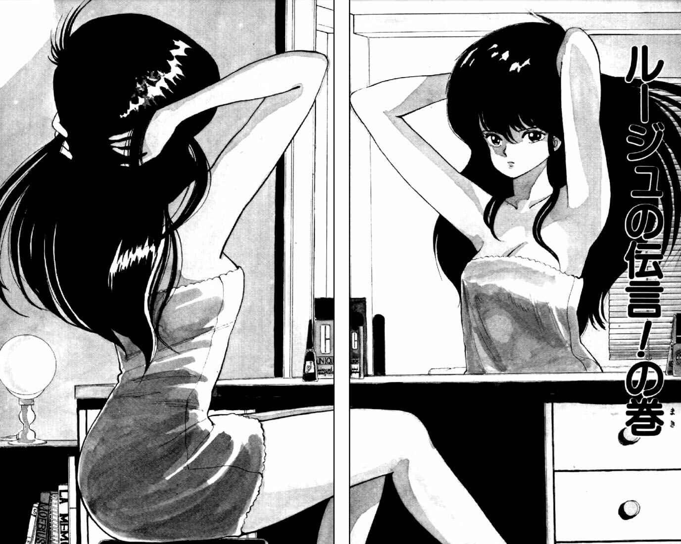 Page 2 Chapter 51 Kimagure Orange★Road