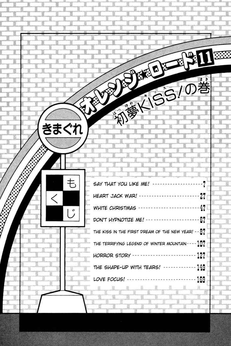 Page 3 Chapter 88 Kimagure Orange★Road