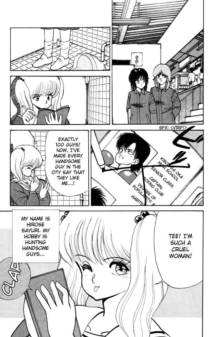 Page 8 Chapter 88 Kimagure Orange★Road