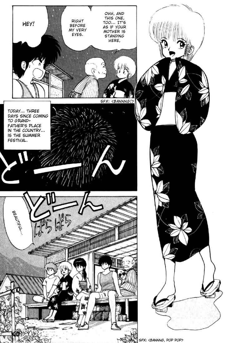Page 3 Chapter 73 Kimagure Orange★Road
