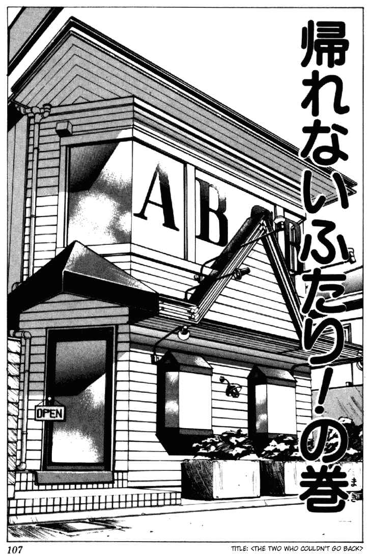 Page 1 Chapter 155 Kimagure Orange★Road