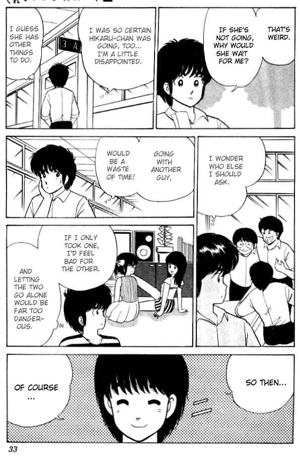 Page 7 Chapter 18 Kimagure Orange★Road