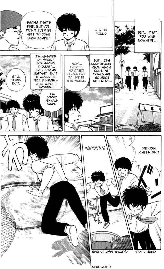 Page 17 Chapter 63 Kimagure Orange★Road
