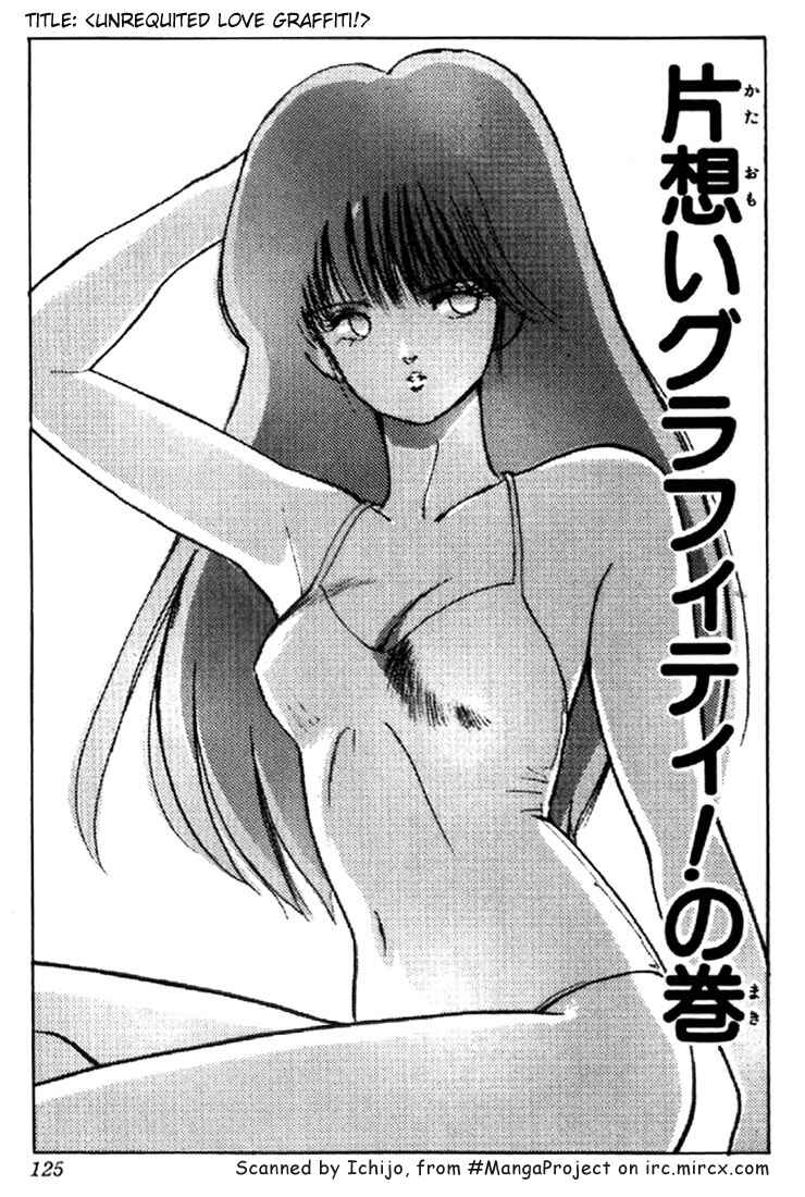 Page 1 Chapter 147 Kimagure Orange★Road