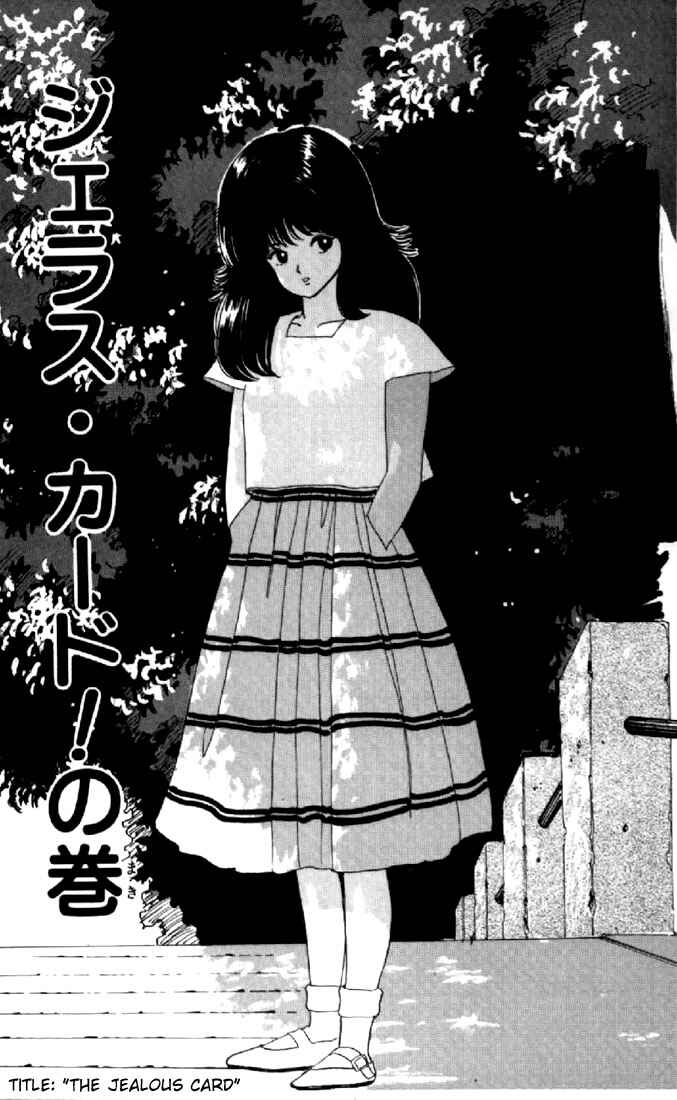 Page 1 Chapter 56 Kimagure Orange★Road