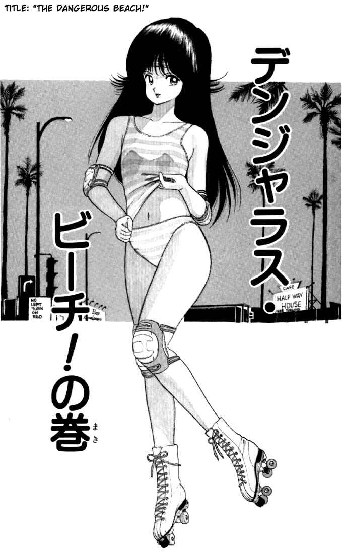 Page 1 Chapter 65 Kimagure Orange★Road