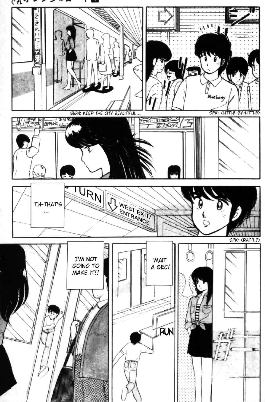Page 7 Chapter 5 Kimagure Orange★Road