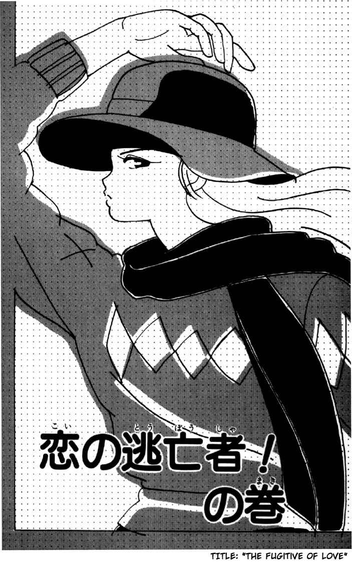 Page 1 Chapter 68 Kimagure Orange★Road