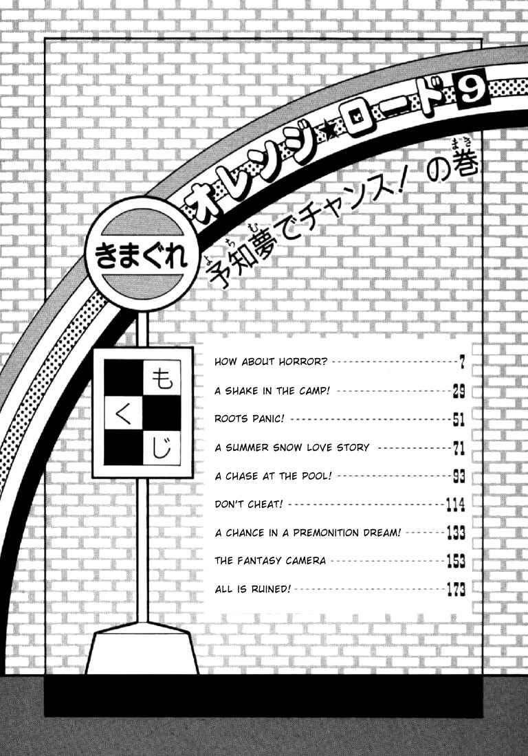 Page 3 Chapter 70 Kimagure Orange★Road