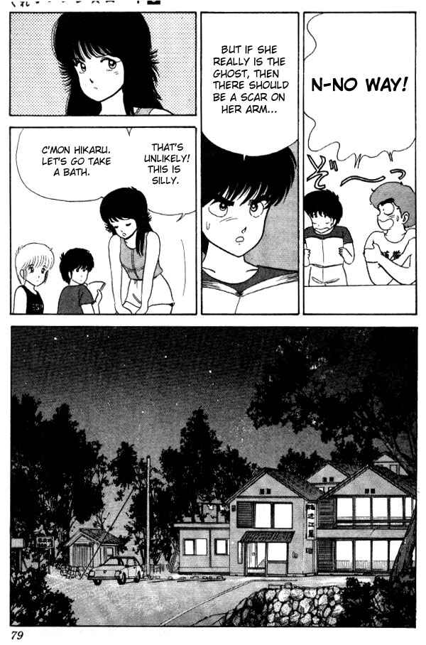Page 9 Chapter 20 Kimagure Orange★Road