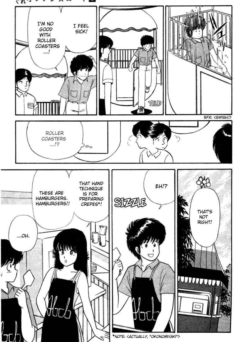 Page 11 Chapter 24 Kimagure Orange★Road