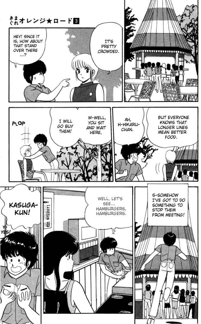Page 17 Chapter 24 Kimagure Orange★Road