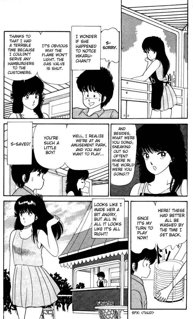 Page 21 Chapter 24 Kimagure Orange★Road