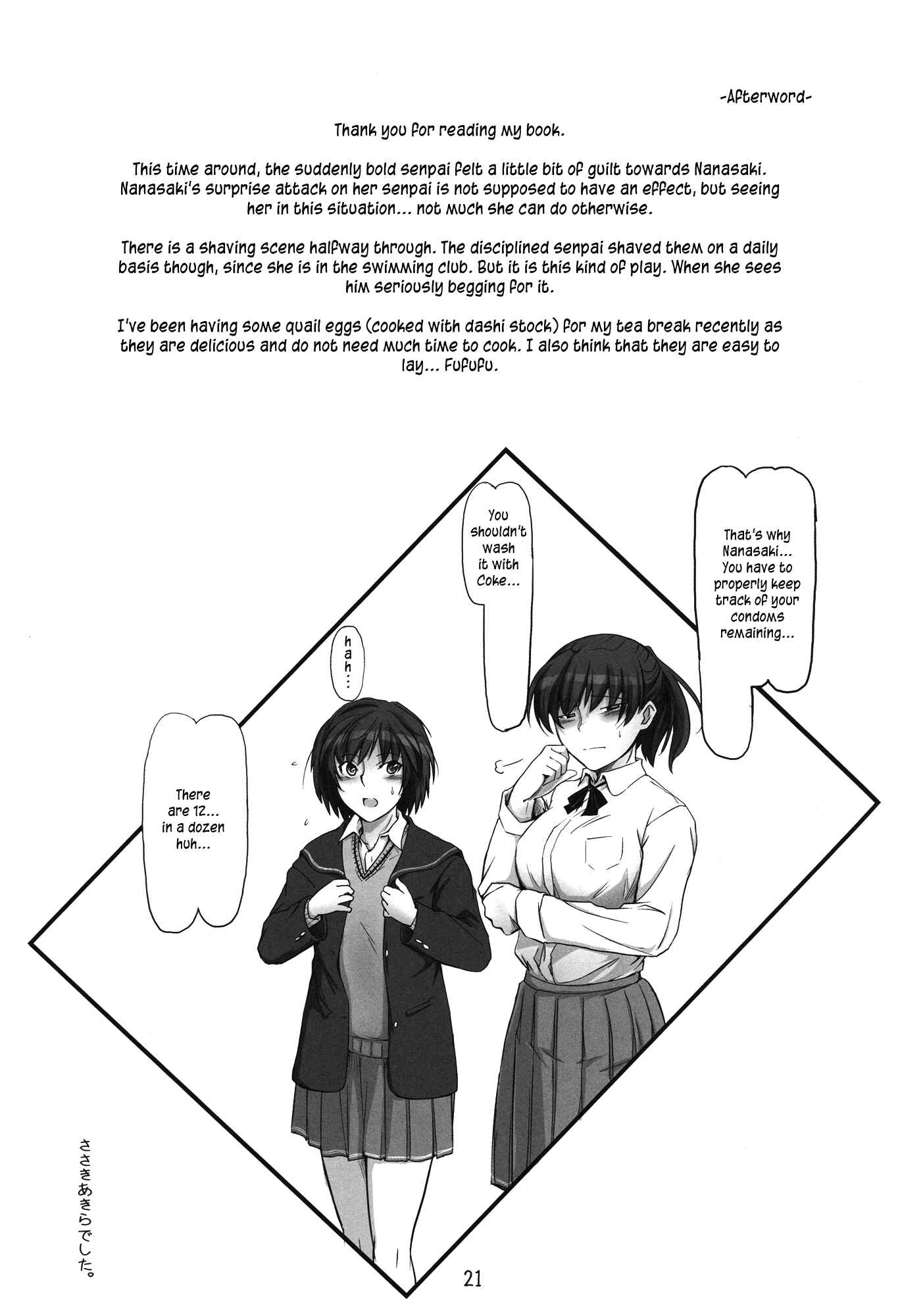Page 21 Chapter Unknown_d51b Amagami - Senpai tte Ecchi Desu Ne (Doujinshi)