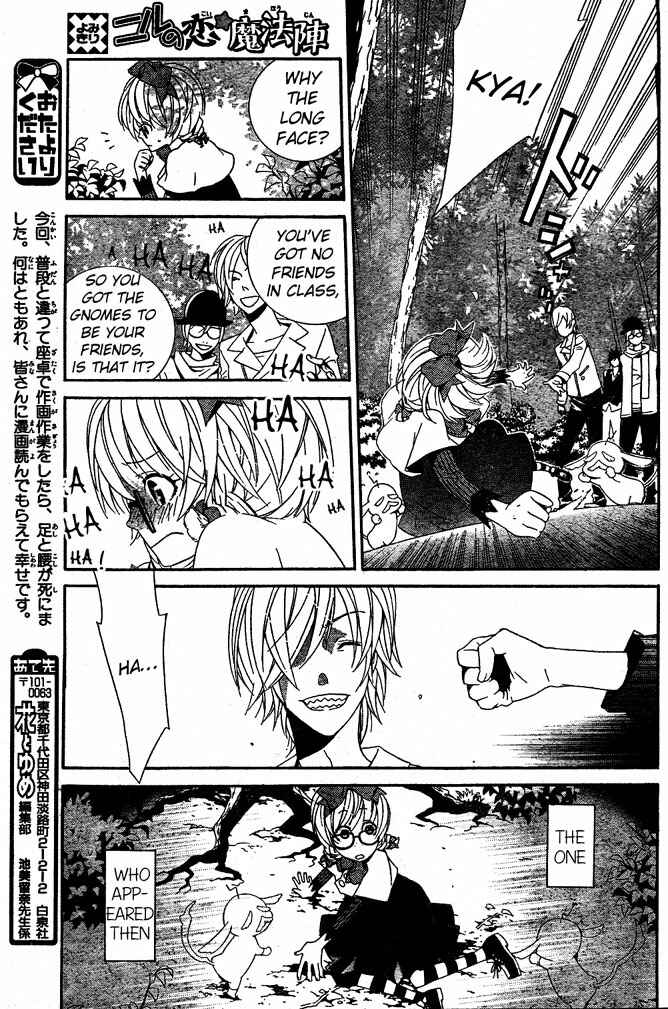 Page 5 Chapter 4 Kiss ni Juuzoku