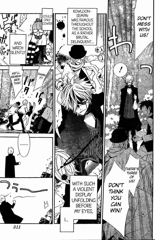 Page 7 Chapter 4 Kiss ni Juuzoku