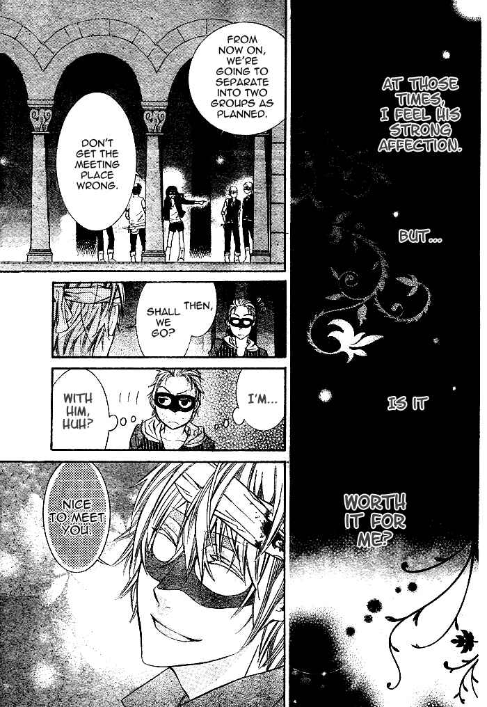 Page 12 Chapter 2 Kiss ni Juuzoku