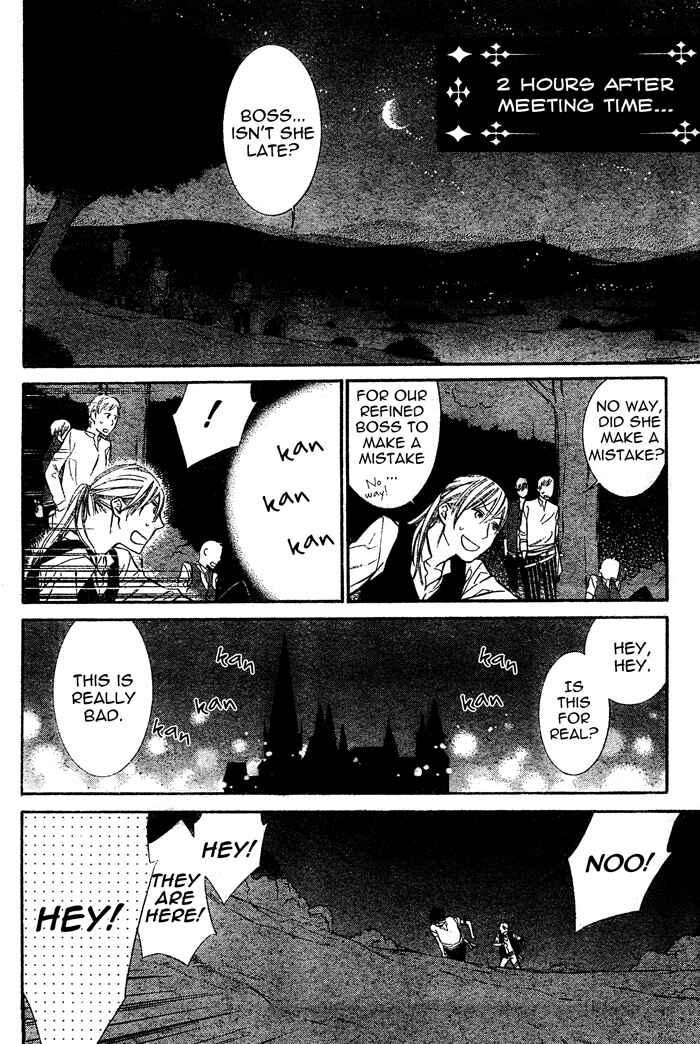 Page 15 Chapter 2 Kiss ni Juuzoku