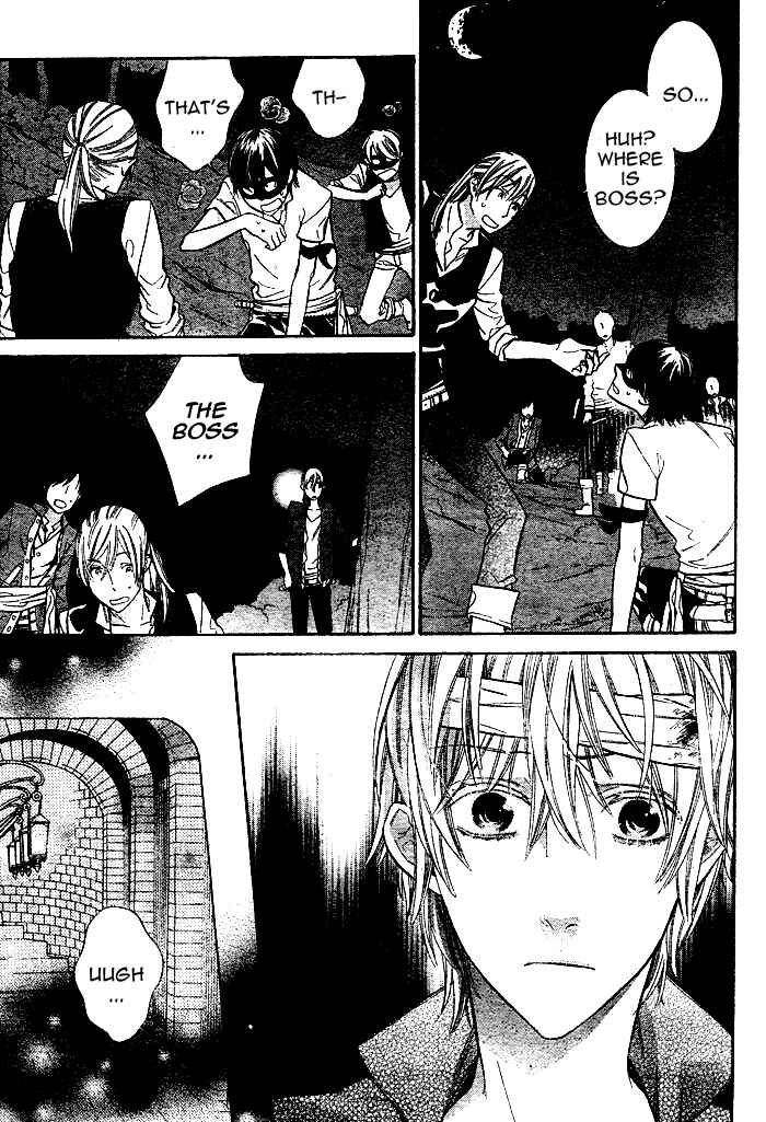Page 16 Chapter 2 Kiss ni Juuzoku