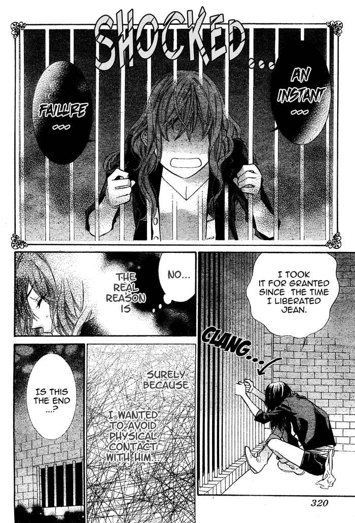 Page 17 Chapter 2 Kiss ni Juuzoku