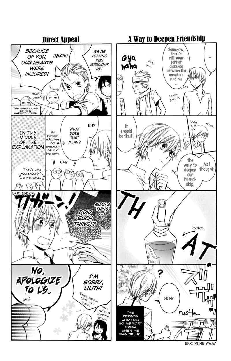 Page 2 Chapter 3 Kiss ni Juuzoku