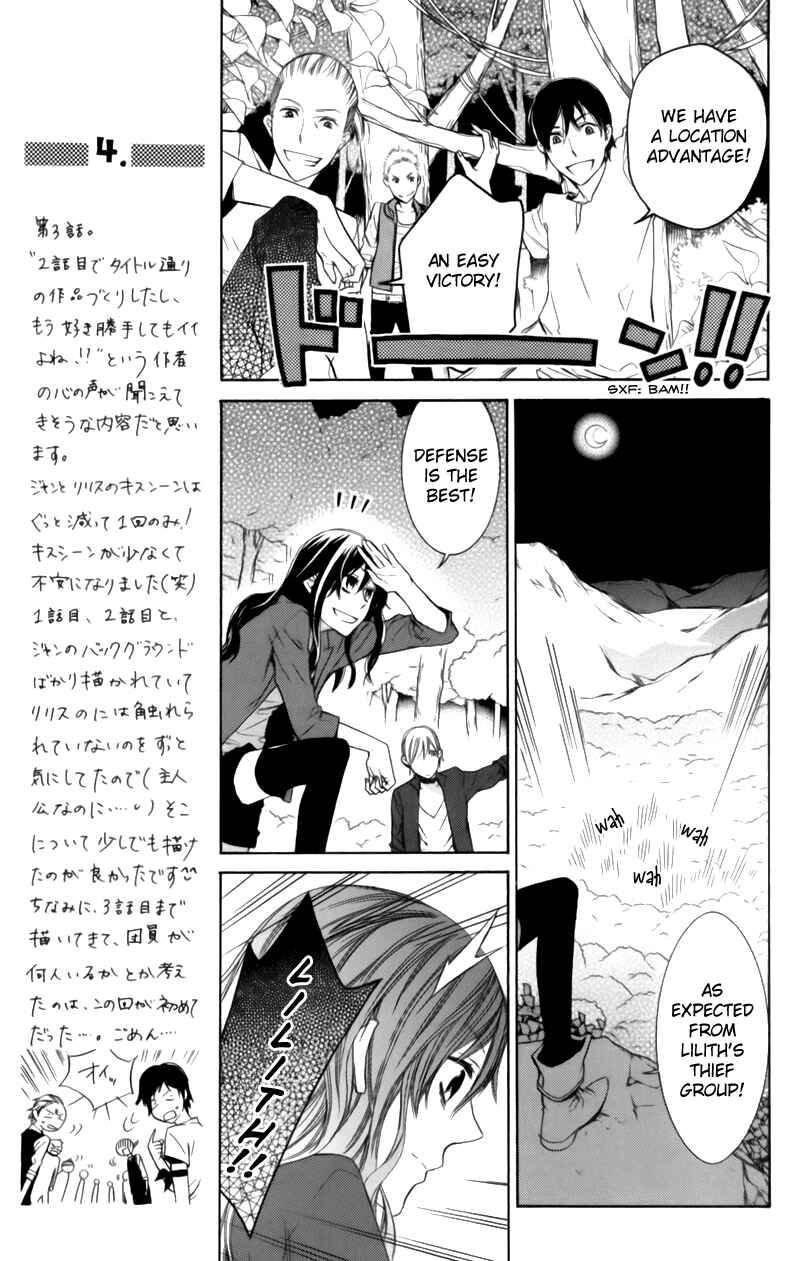Page 39 Chapter 3 Kiss ni Juuzoku