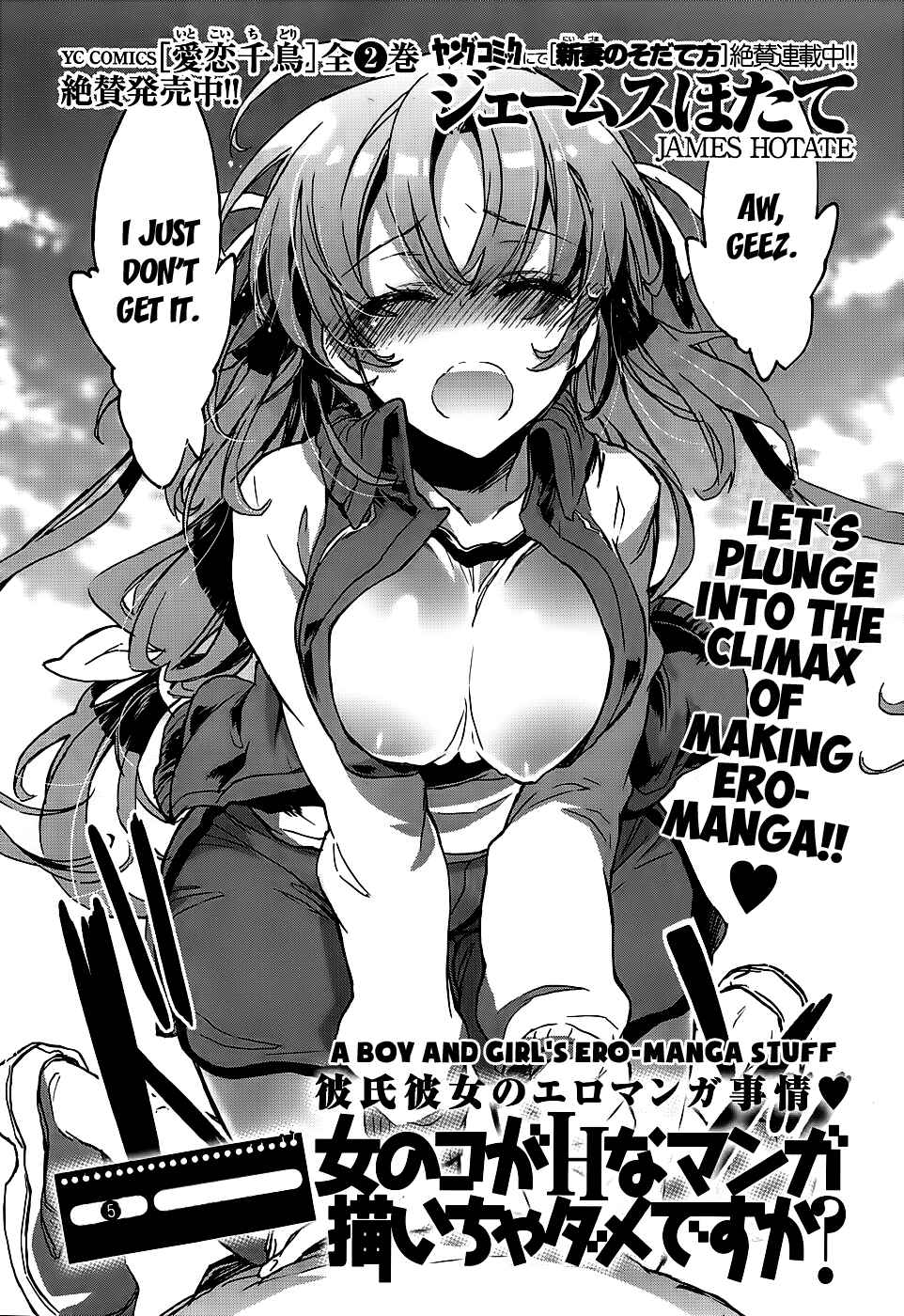 Page 2 Chapter 6 Onna no Ko ga H-na Manga Egaicha Dame Desuka?