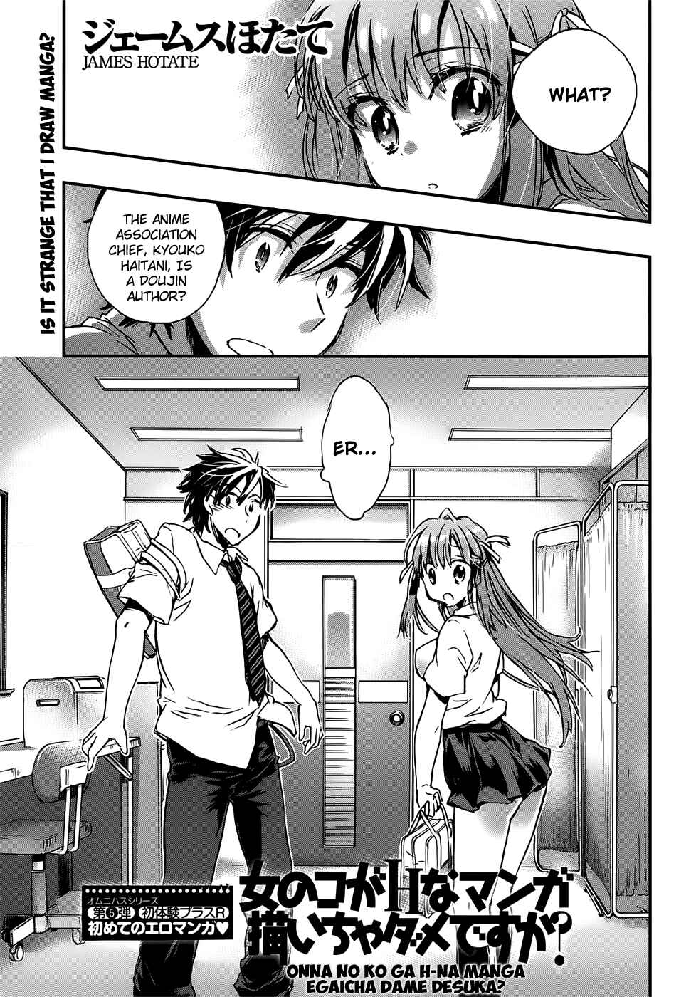 Page 1 Chapter 5 Onna no Ko ga H-na Manga Egaicha Dame Desuka?