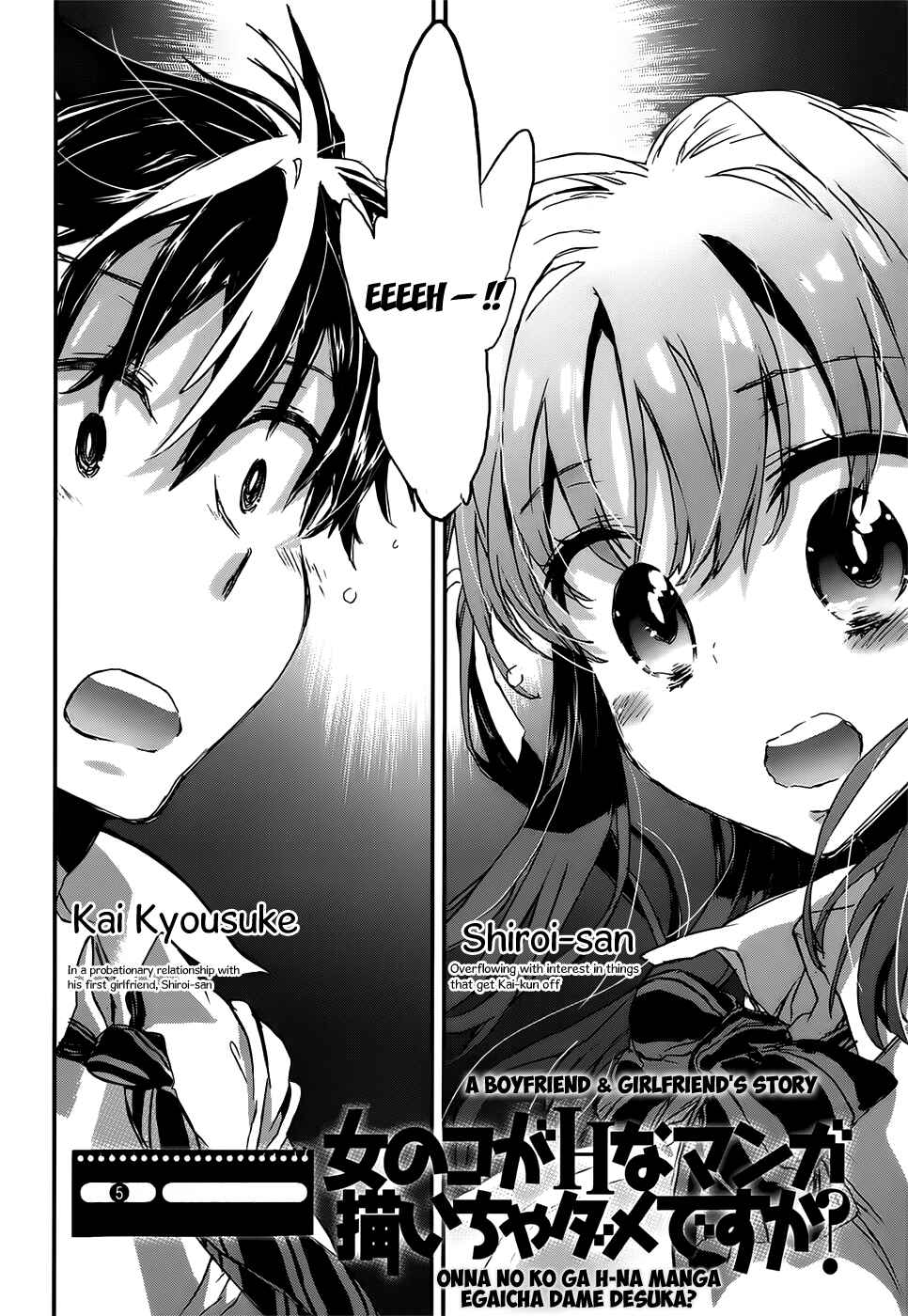 Page 2 Chapter 5 Onna no Ko ga H-na Manga Egaicha Dame Desuka?