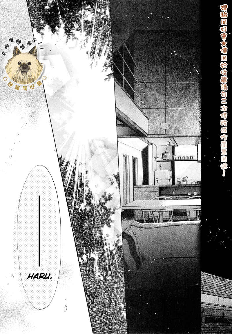 Page 29 Chapter 16 Super Lovers