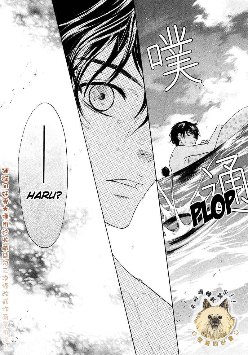 Page 44 Chapter 16 Super Lovers