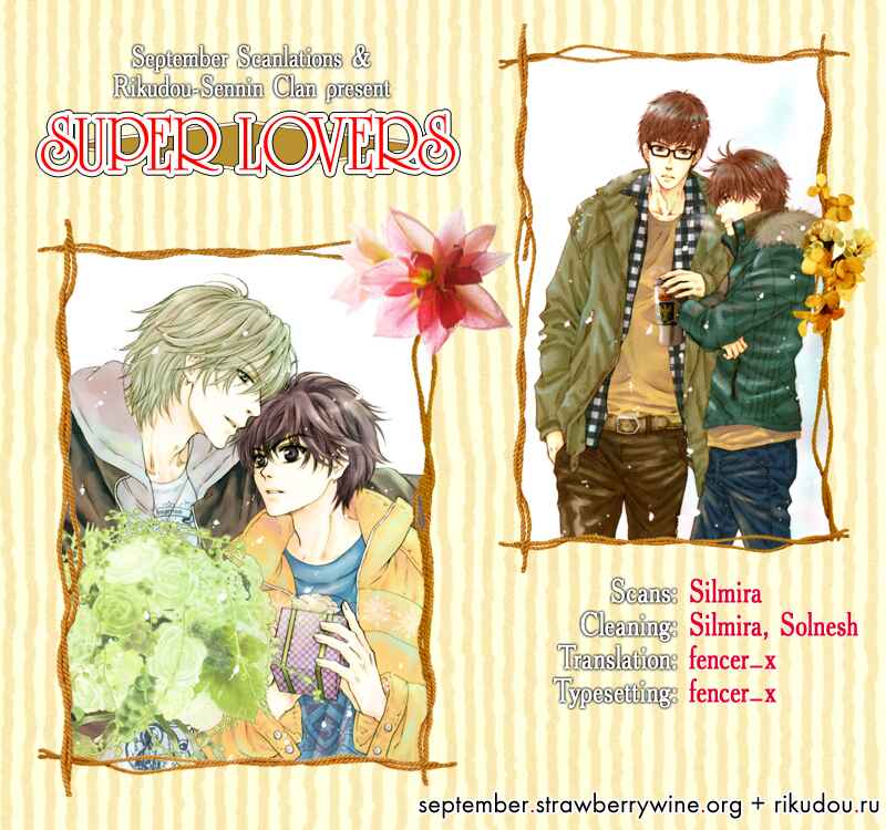 Page 1 Chapter 7 Super Lovers